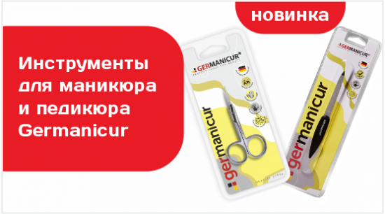 Маникюр